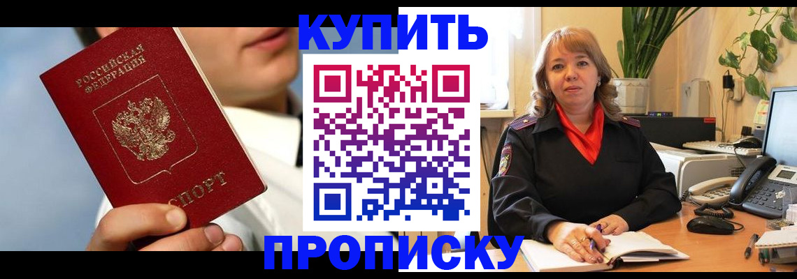 временная регистрация 2025 в Краснознаменске